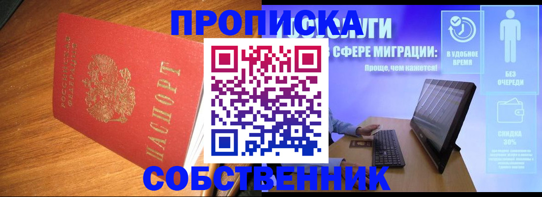 временная регистрация в Шахунье