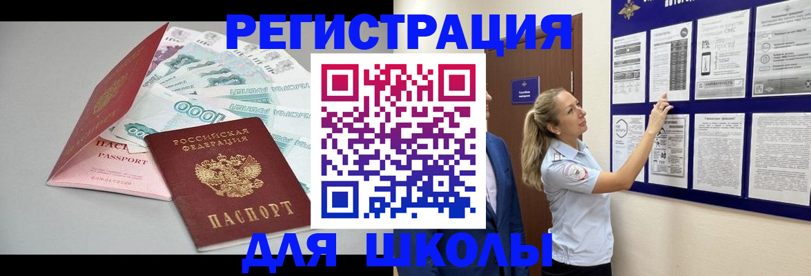 регистрация для дет. сада в Шахунье