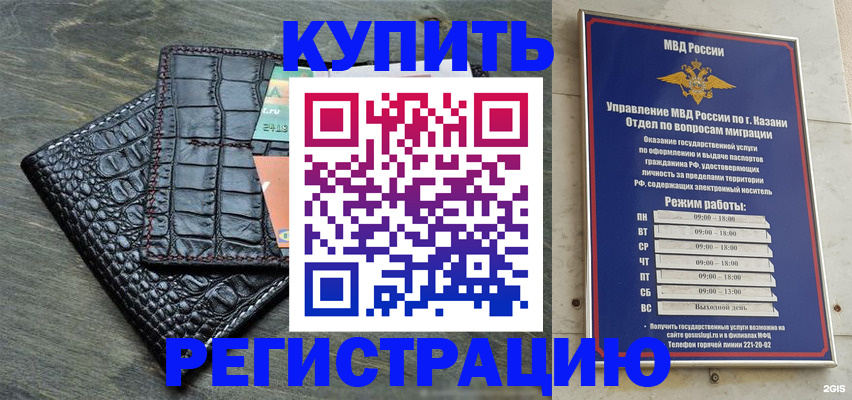 прописка в квартире в Шахунье