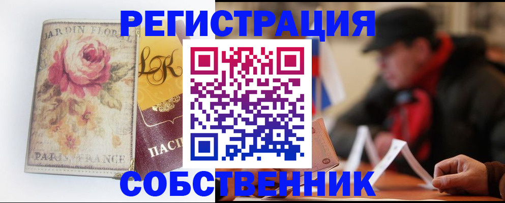 прописка для кредита в Шахунье