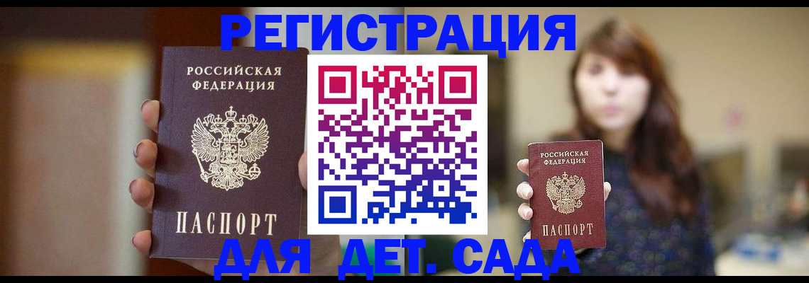 временная регистрация в Шахунье