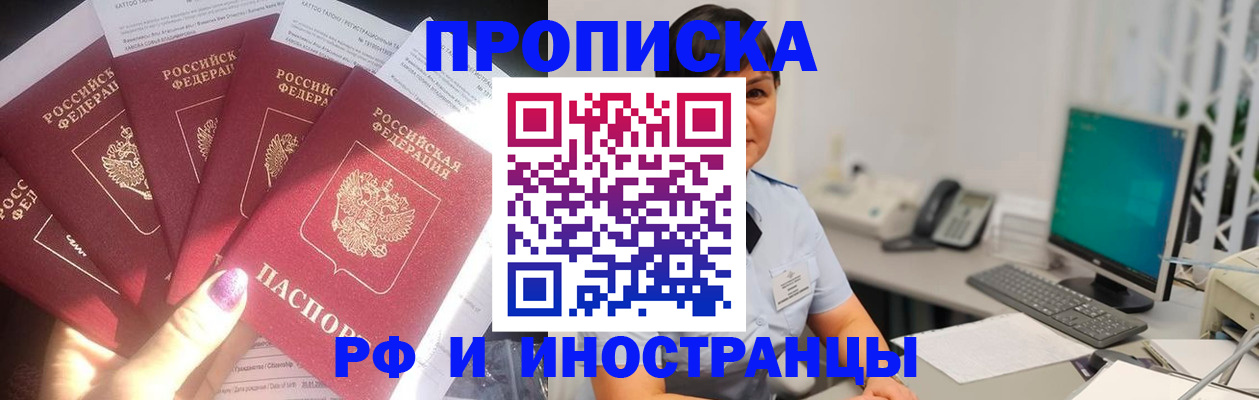 временная регистрация в квартире в Шахунье
