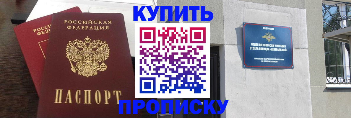 временная регистрация адрес в Шахунье